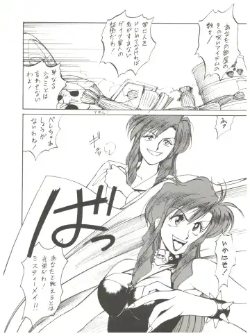 Chosen Ame Ver 2.0 Fhentai - Page 6