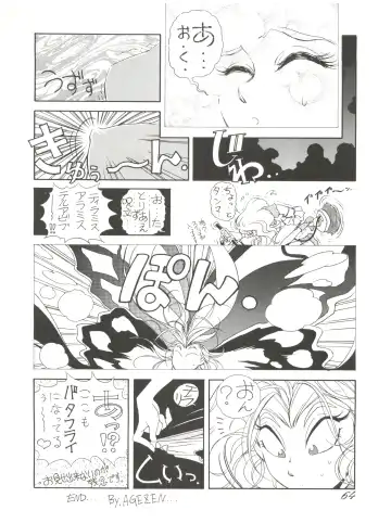 Chosen Ame Ver 2.0 Fhentai - Page 64