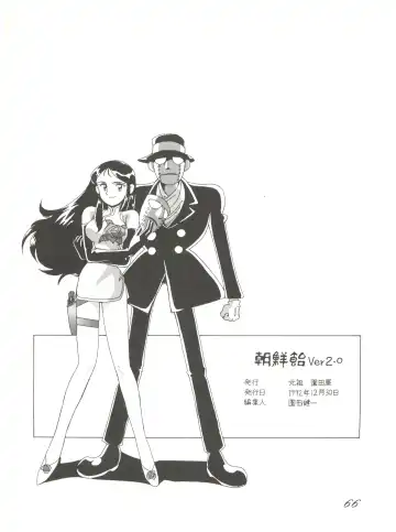 Chosen Ame Ver 2.0 Fhentai - Page 66