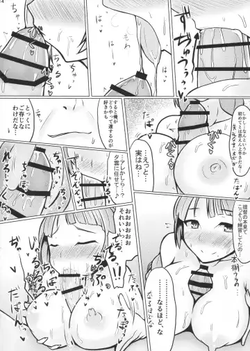 [Subaru] Yuugumo wa Mimidoshima! Fhentai - Page 13