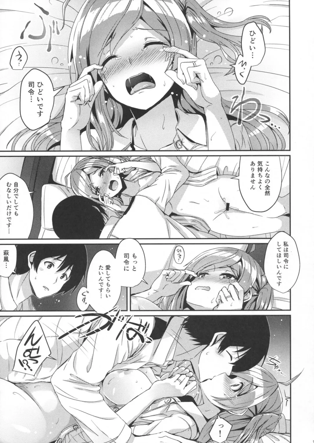 [Kamelie] Hagikaze to Asa no Himegoto Fhentai - Page 10