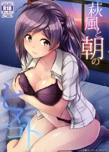Read [Kamelie] Hagikaze to Asa no Himegoto - Fhentai