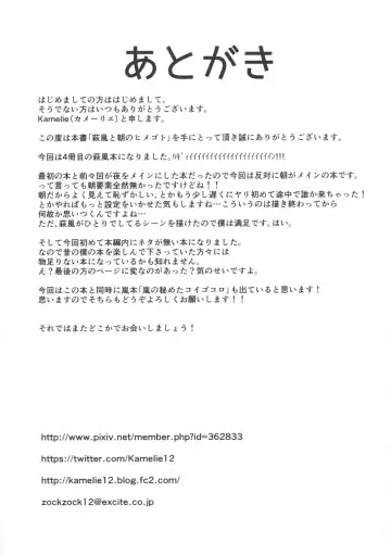 [Kamelie] Hagikaze to Asa no Himegoto Fhentai - Page 28