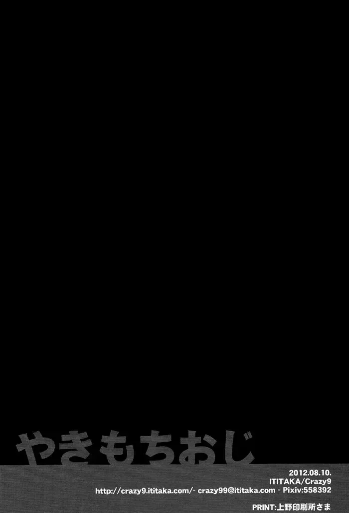 [Ichitaka] Yakimochi Oji | Jealous Uncle Fhentai - Page 38