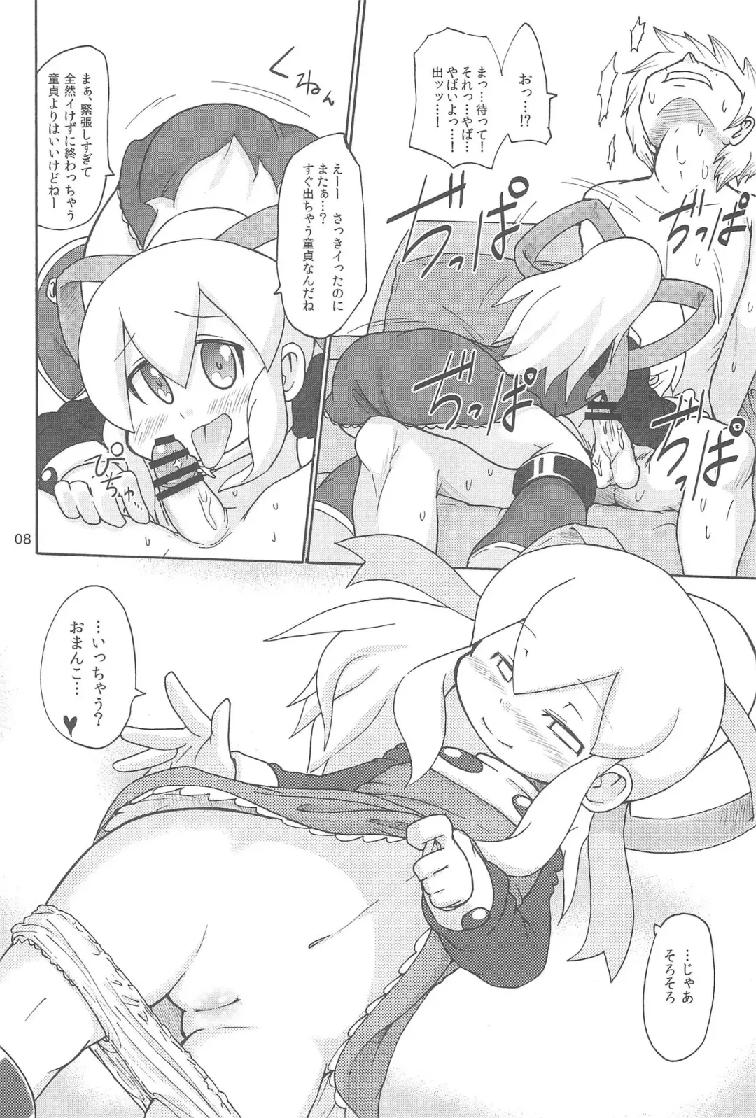 [Yoyoyoyou] Yacchauzo!! Fhentai - Page 8