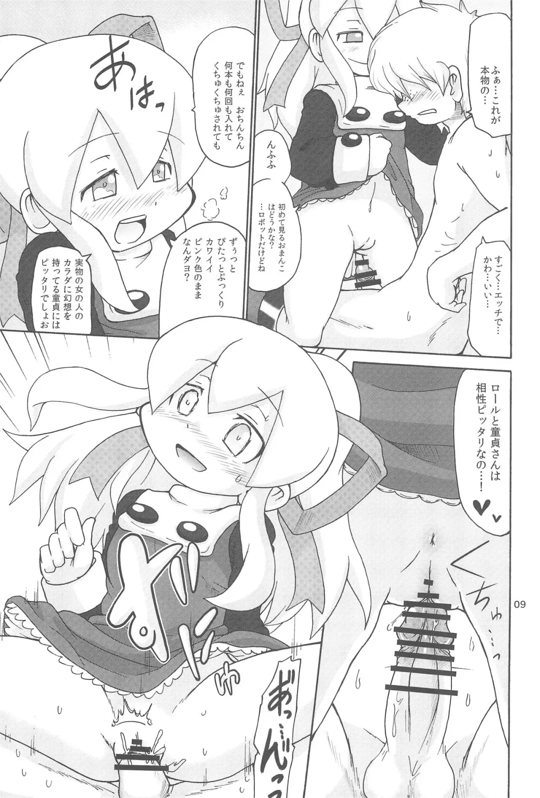 [Yoyoyoyou] Yacchauzo!! Fhentai - Page 9