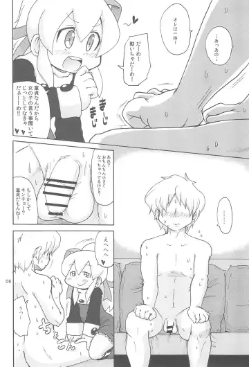 [Yoyoyoyou] Yacchauzo!! Fhentai - Page 6