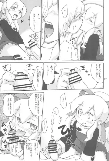 [Yoyoyoyou] Yacchauzo!! Fhentai - Page 7