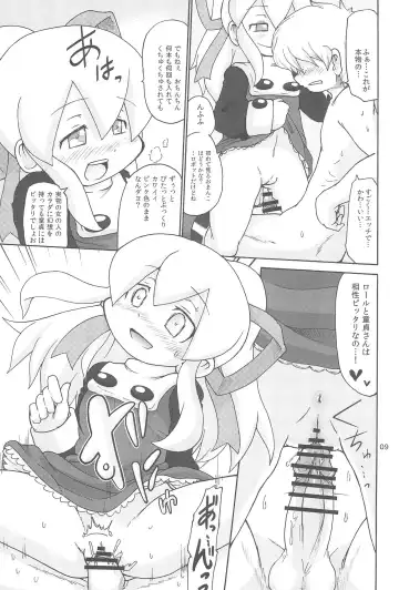 [Yoyoyoyou] Yacchauzo!! Fhentai - Page 9