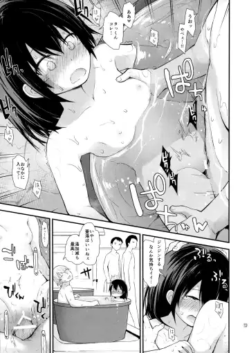 [Fujisaka Lyric] Shukujitsu wa Sentou de Asobou ne Fhentai - Page 12