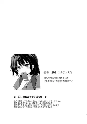 [Fujisaka Lyric] Shukujitsu wa Sentou de Asobou ne Fhentai - Page 2