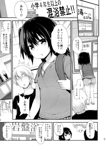 [Fujisaka Lyric] Shukujitsu wa Sentou de Asobou ne Fhentai - Page 4