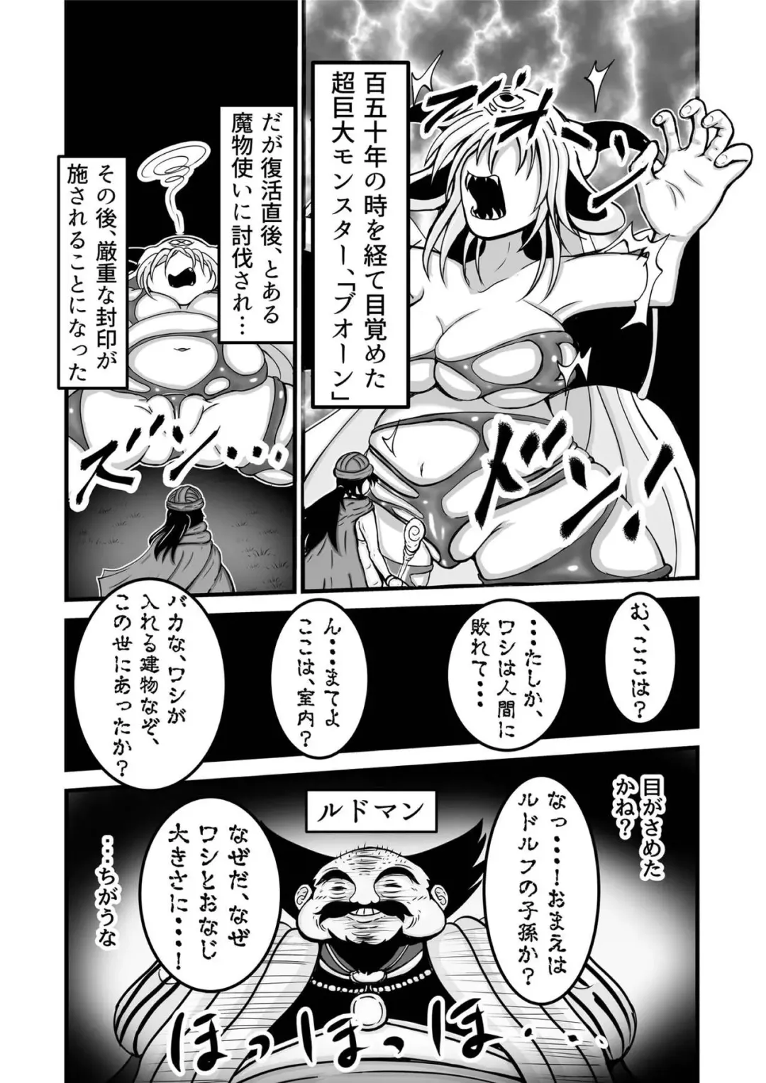 [Kujirou] DraQue Monster Joukan (DQM Joukan) ~ Puo ￮ n-hen ~ Fhentai - Page 3