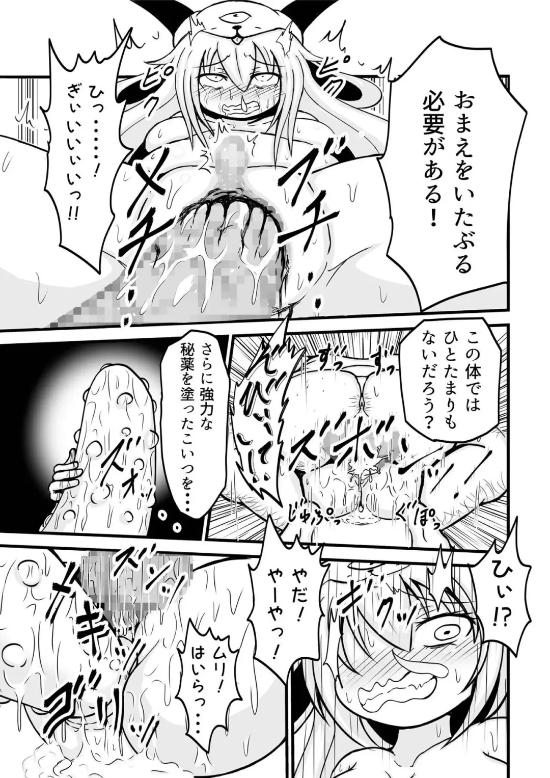 [Kujirou] DraQue Monster Joukan (DQM Joukan) ~ Puo ￮ n-hen ~ Fhentai - Page 5