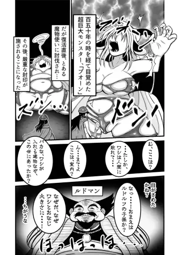 [Kujirou] DraQue Monster Joukan (DQM Joukan) ~ Puo ￮ n-hen ~ Fhentai - Page 3