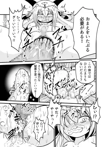 [Kujirou] DraQue Monster Joukan (DQM Joukan) ~ Puo ￮ n-hen ~ Fhentai - Page 5