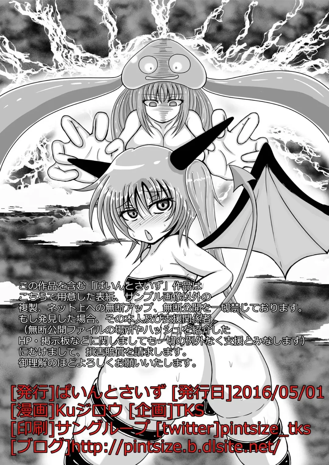 [Kujirou] DraQue Monster Joukan (DQM Joukan) ~ Minidemon-hen ~ Fhentai - Page 10