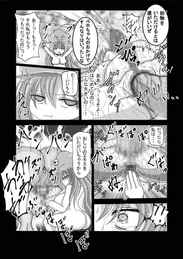 [Kujirou] DraQue Monster Joukan (DQM Joukan) ~ Minidemon-hen ~ Fhentai - Page 7
