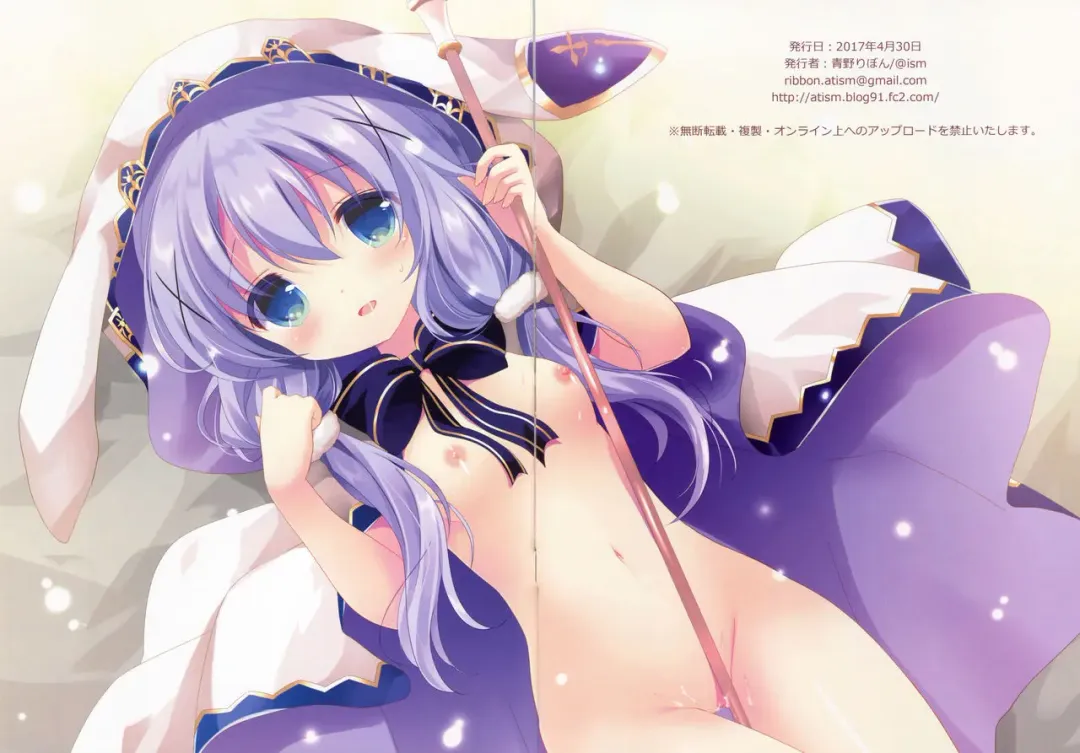 [Aono Ribbon] Fushigi no Kuni no Chino-chan Fhentai - Page 13