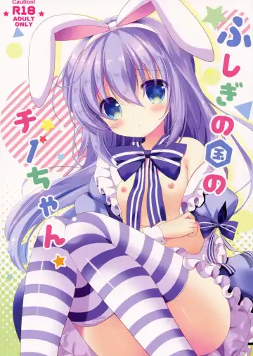 Read [Aono Ribbon] Fushigi no Kuni no Chino-chan - Fhentai