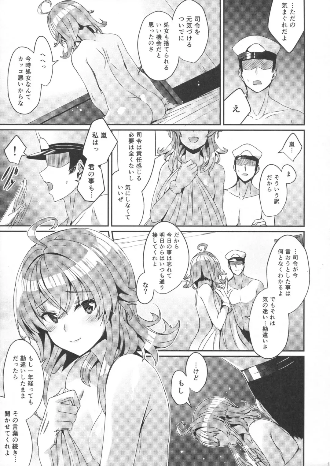[Kamelie] Arashi no Himeta Koigokoro Fhentai - Page 18
