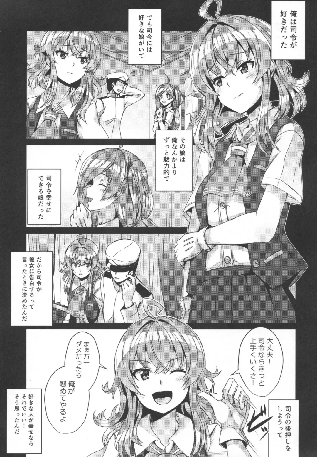 [Kamelie] Arashi no Himeta Koigokoro Fhentai - Page 2