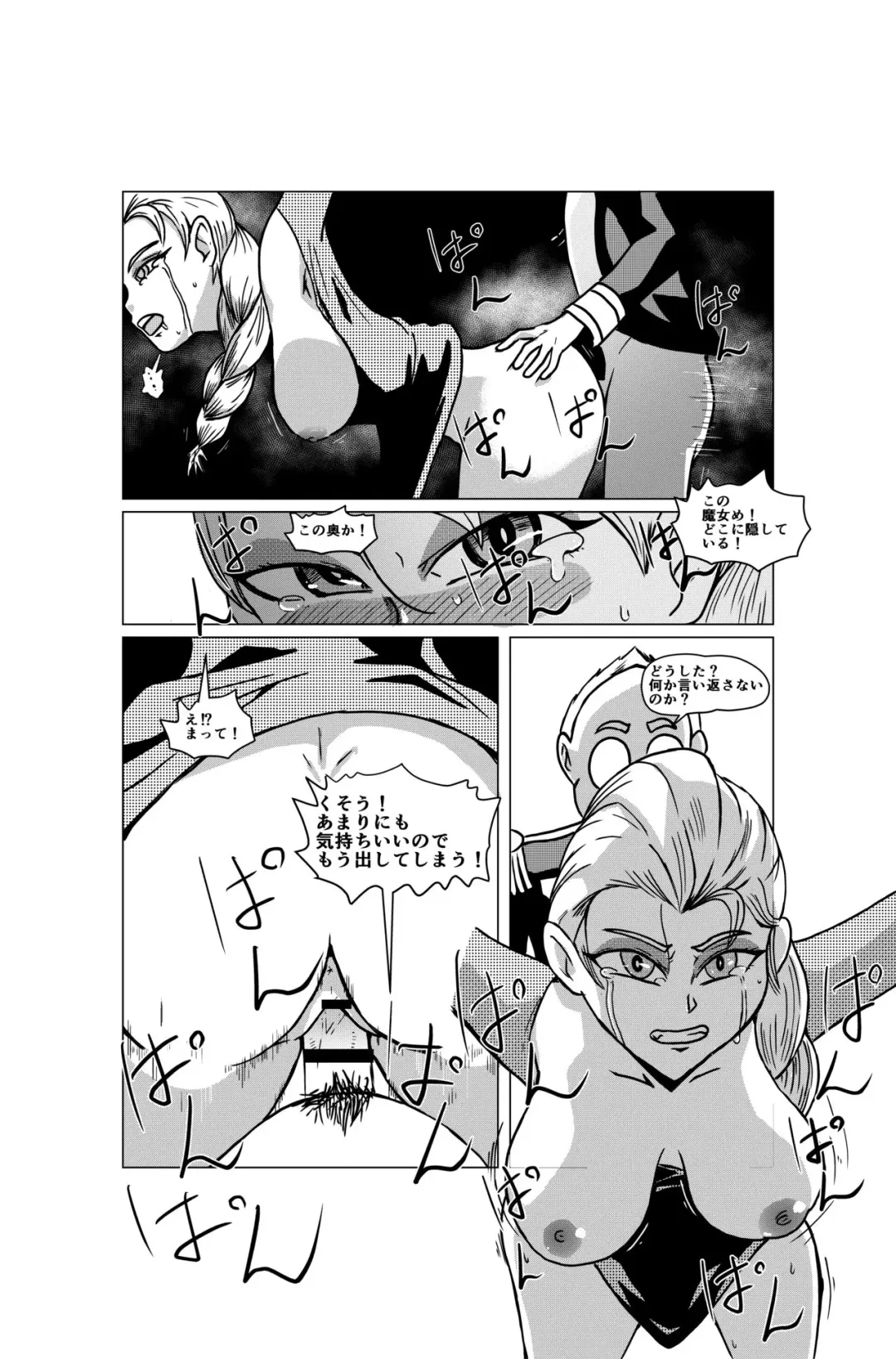 [Barusukye] Queen of Snow The Beginning Fhentai - Page 12