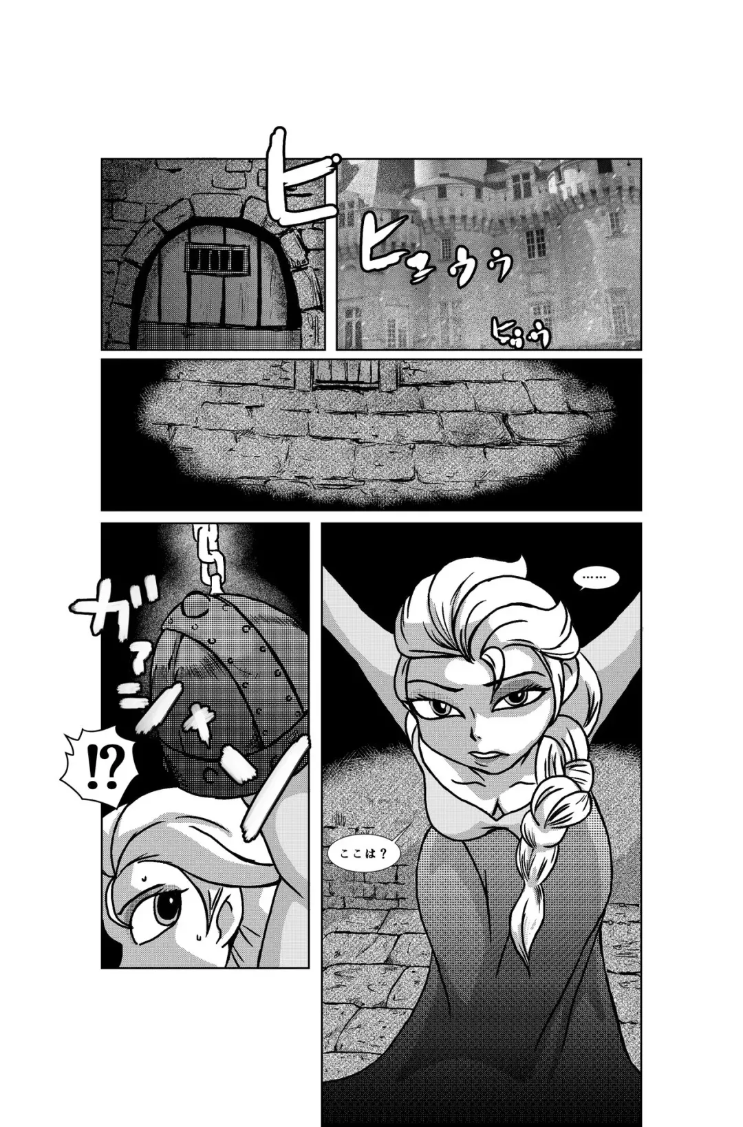 [Barusukye] Queen of Snow The Beginning Fhentai - Page 2