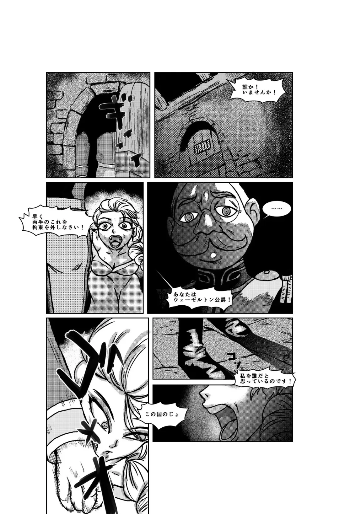 [Barusukye] Queen of Snow The Beginning Fhentai - Page 3