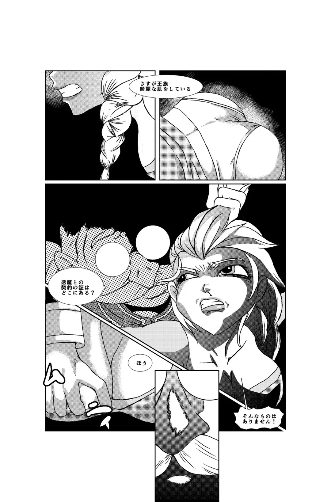 [Barusukye] Queen of Snow The Beginning Fhentai - Page 6
