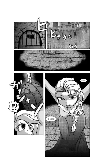 [Barusukye] Queen of Snow The Beginning Fhentai - Page 2