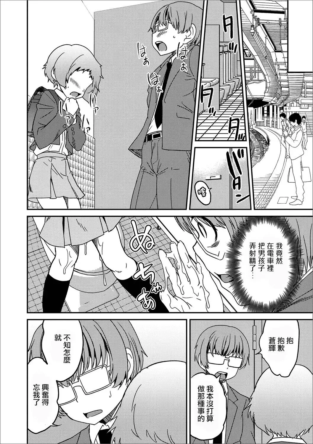 [Hanamaki Kaeru] Boku no Ojuken D Hantei Fhentai - Page 10