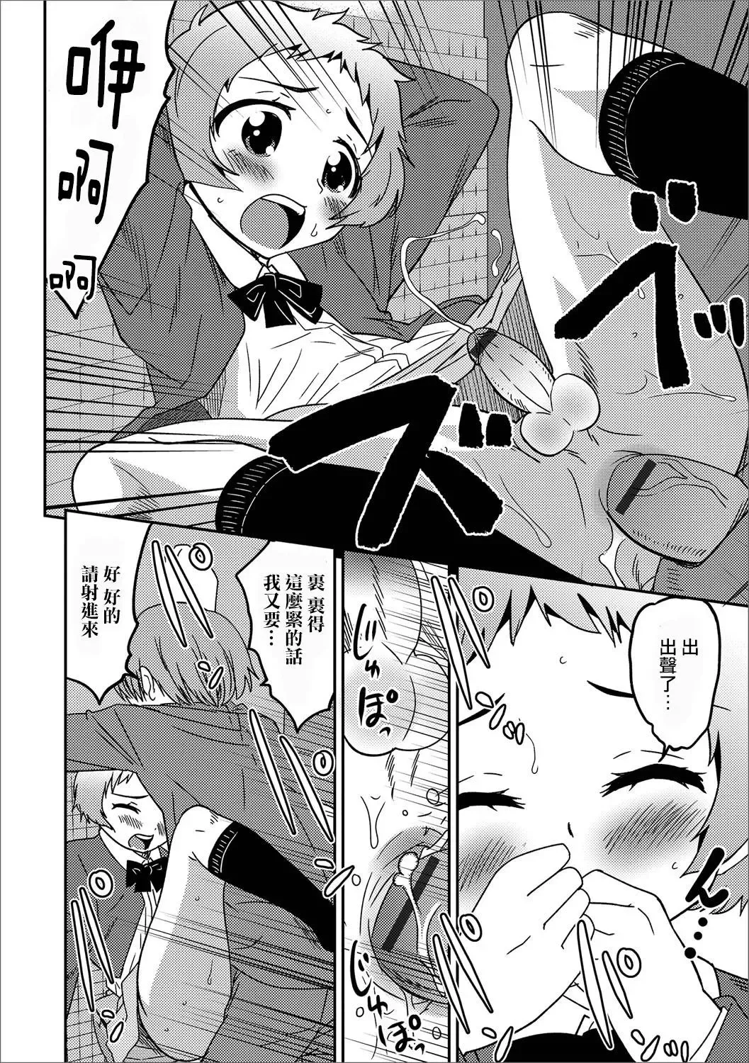 [Hanamaki Kaeru] Boku no Ojuken D Hantei Fhentai - Page 14