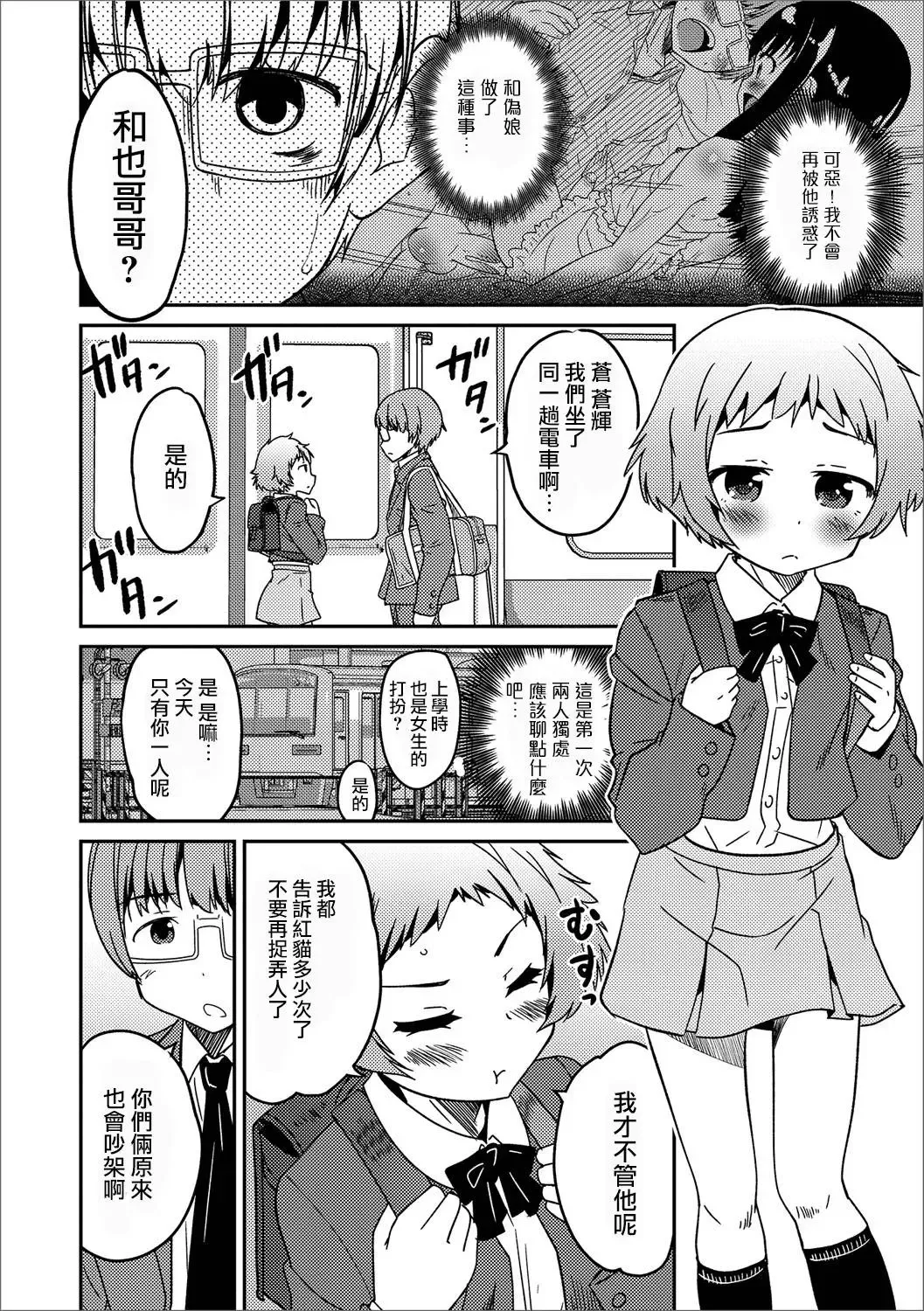 [Hanamaki Kaeru] Boku no Ojuken D Hantei Fhentai - Page 4