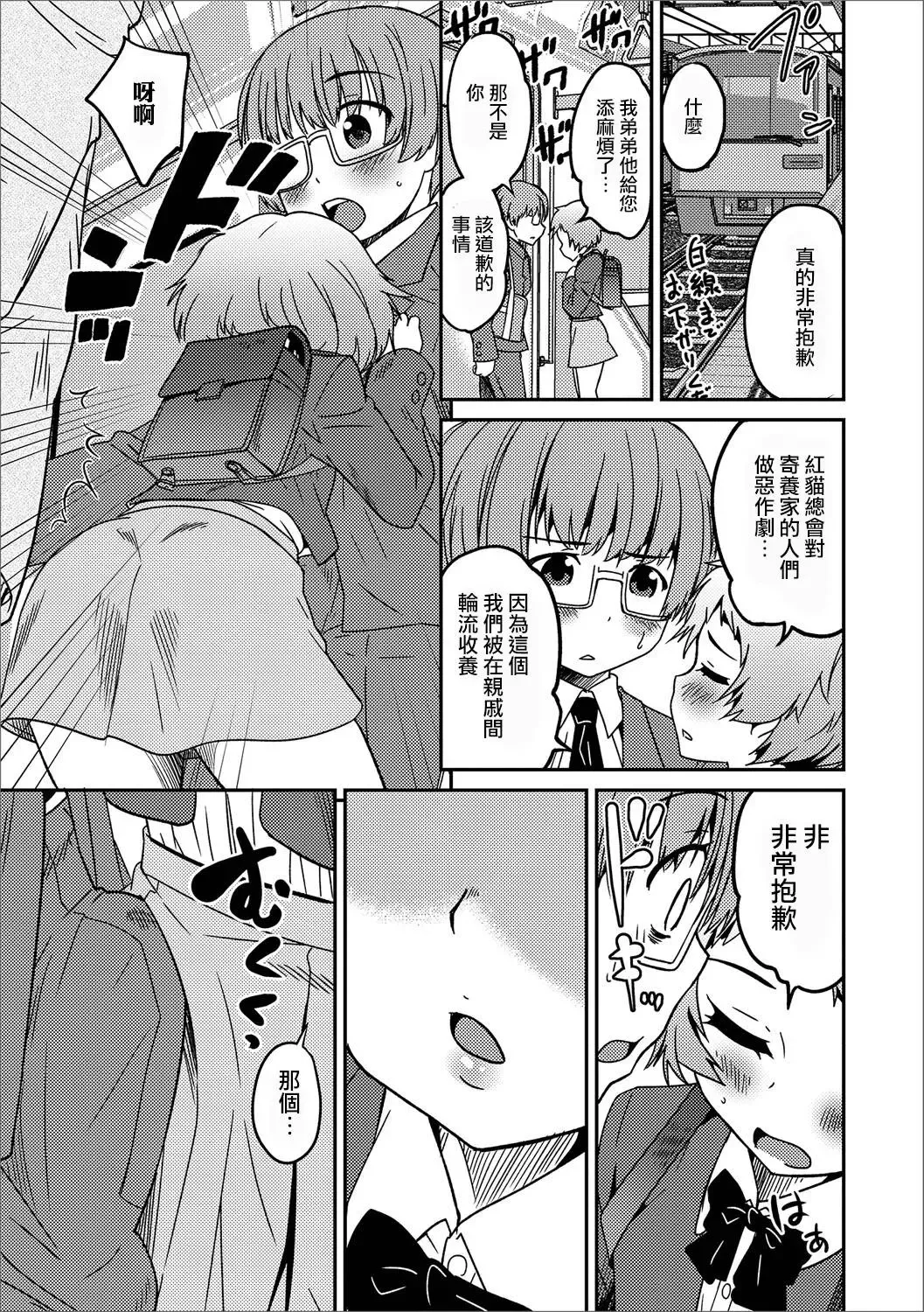 [Hanamaki Kaeru] Boku no Ojuken D Hantei Fhentai - Page 5