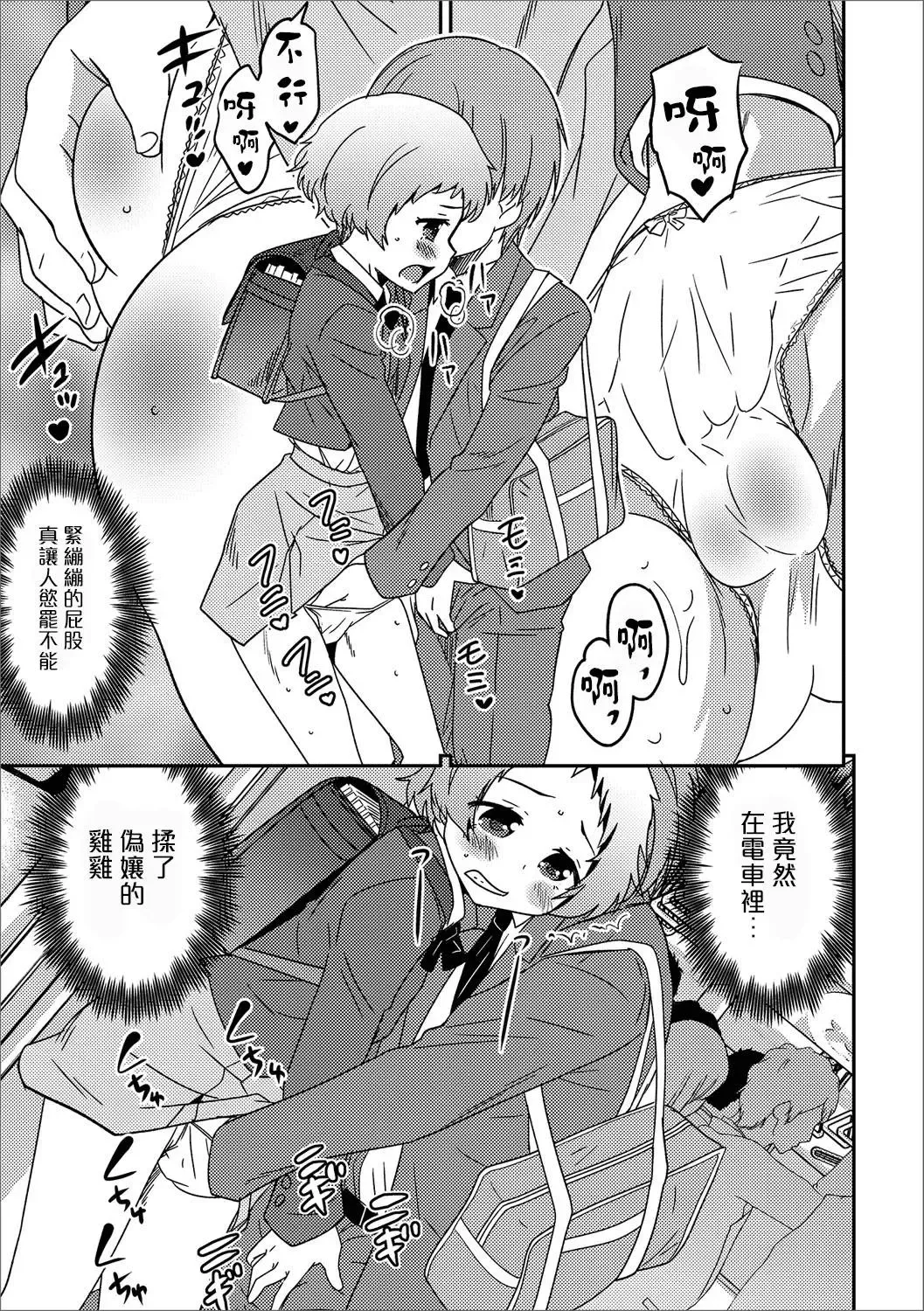 [Hanamaki Kaeru] Boku no Ojuken D Hantei Fhentai - Page 7