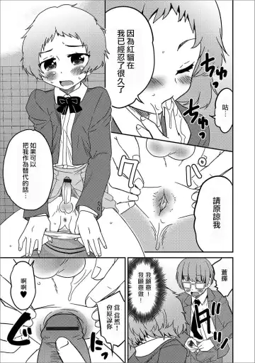 [Hanamaki Kaeru] Boku no Ojuken D Hantei Fhentai - Page 13