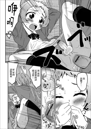 [Hanamaki Kaeru] Boku no Ojuken D Hantei Fhentai - Page 14