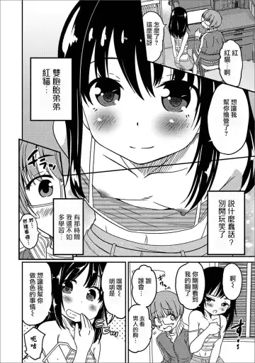 [Hanamaki Kaeru] Boku no Ojuken D Hantei Fhentai - Page 2