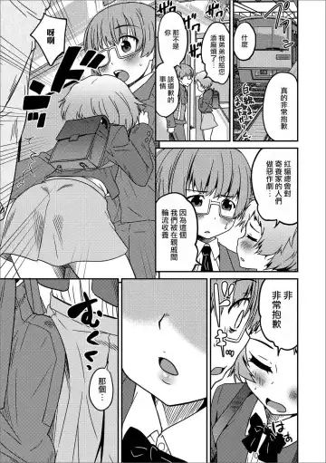 [Hanamaki Kaeru] Boku no Ojuken D Hantei Fhentai - Page 5