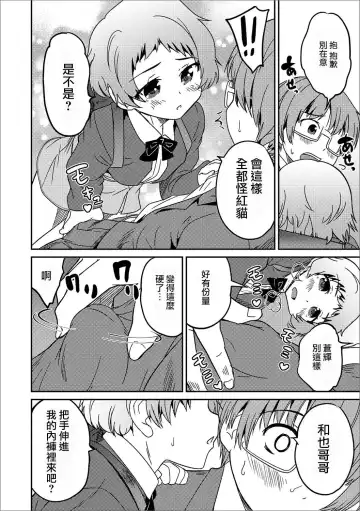 [Hanamaki Kaeru] Boku no Ojuken D Hantei Fhentai - Page 6