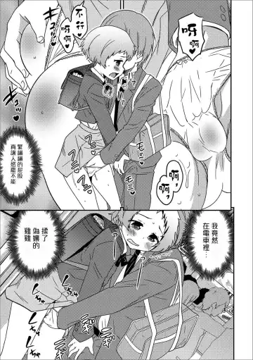 [Hanamaki Kaeru] Boku no Ojuken D Hantei Fhentai - Page 7