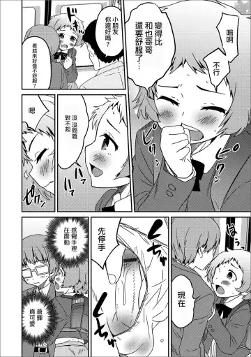 [Hanamaki Kaeru] Boku no Ojuken D Hantei Fhentai - Page 8
