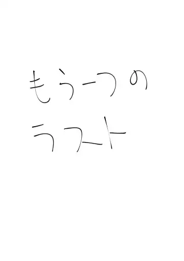 [Barusukye] Binwan Fukei Kankin! Fhentai - Page 12