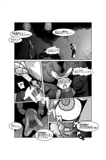 [Barusukye] Binwan Fukei Kankin! Fhentai - Page 3