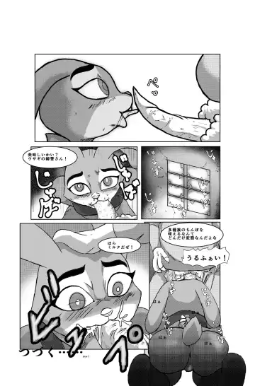 [Barusukye] Binwan Fukei Kankin! Fhentai - Page 5