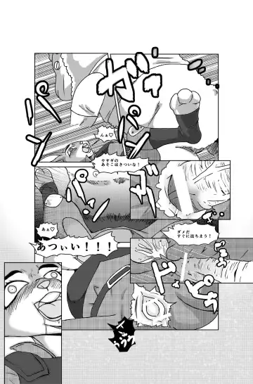 [Barusukye] Binwan Fukei Kankin! Fhentai - Page 9