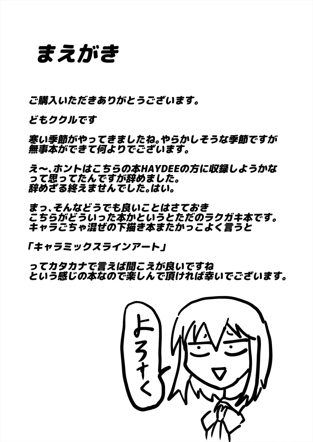 [Kukuru] Comics Collection of Kukuru Fhentai - Page 141