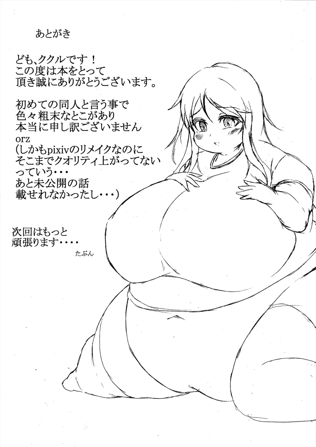 [Kukuru] Comics Collection of Kukuru Fhentai - Page 16