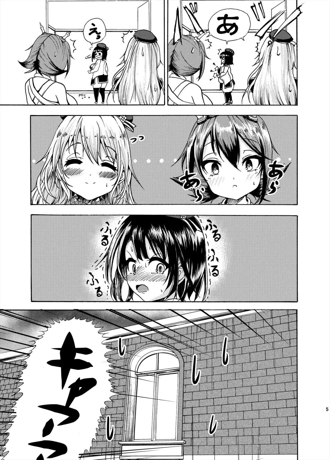 [Kukuru] Comics Collection of Kukuru Fhentai - Page 53